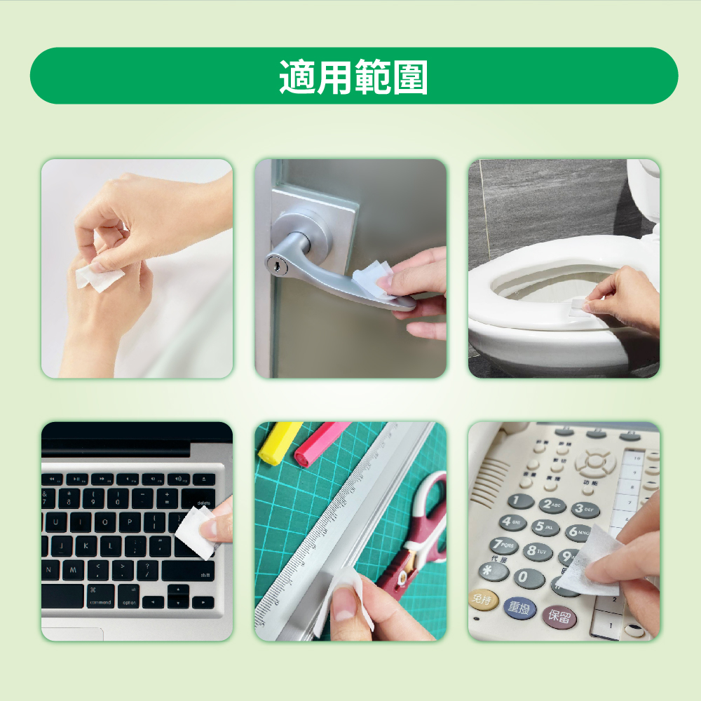 motex酒精擦拭片適用環境